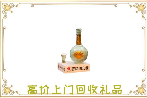 宣城周边回收四特酒